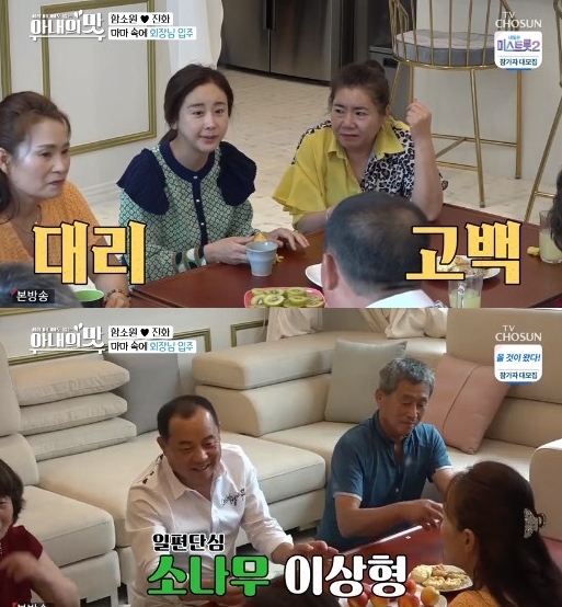 아내의맛.jpg