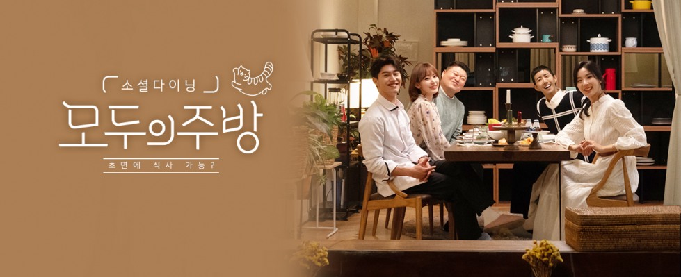 모두의 주방.jpg