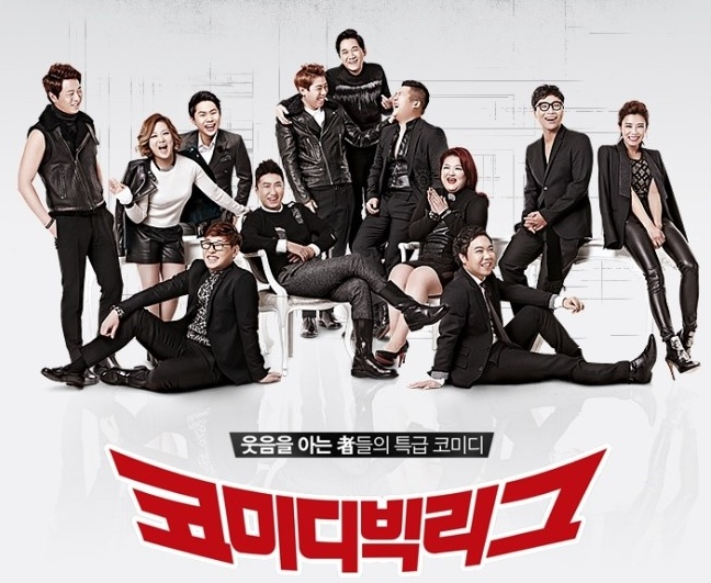코미디 빅리그.png