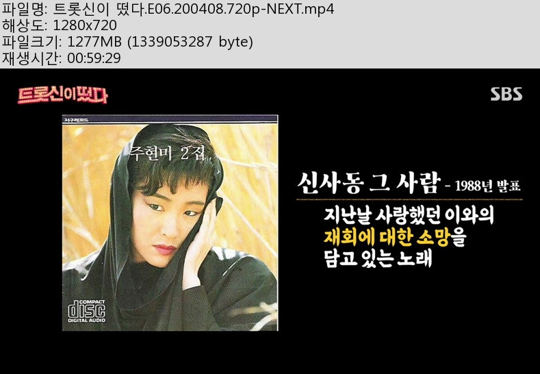 트롯.jpg