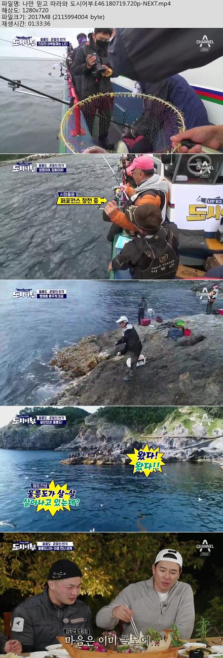 도시어부.jpg