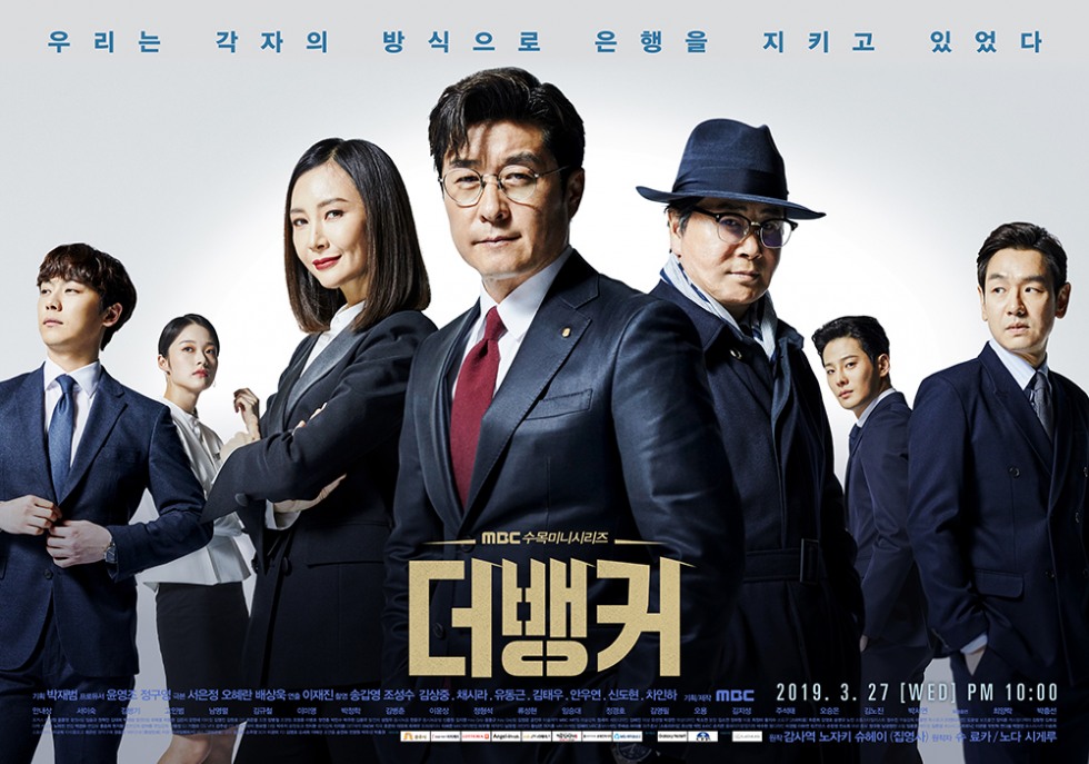 더 뱅커.jpg