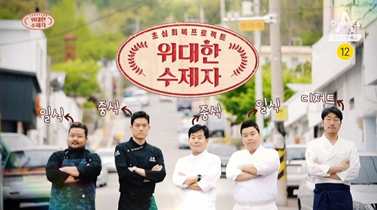 위대한 수제자.jpg