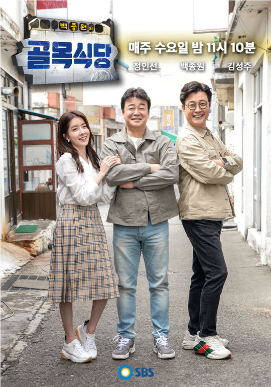골목식당.jpg
