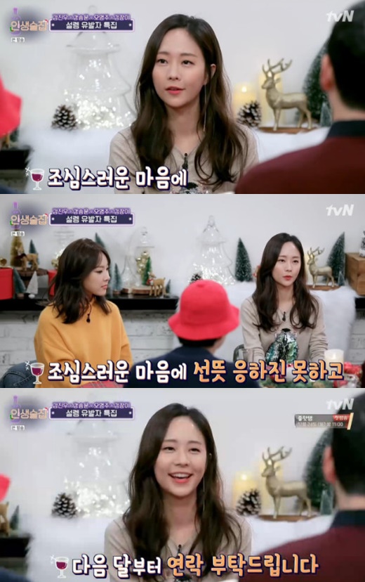 인생술집.jpg