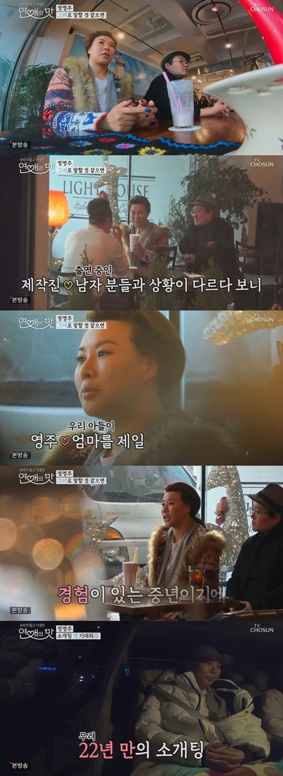 연애의맛.jpg