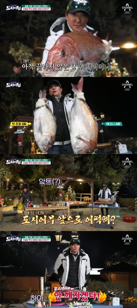 도시어부.jpg