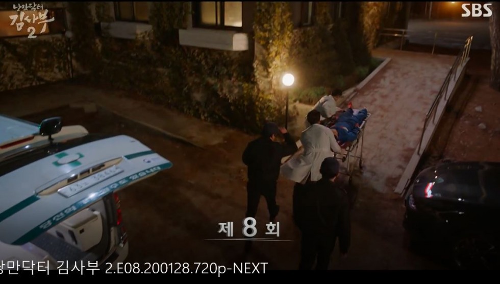 낭만닥터.JPG