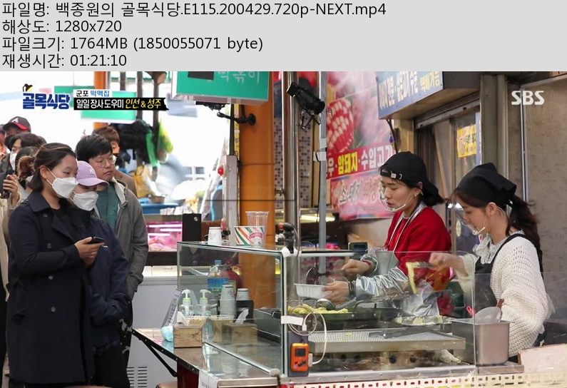골목식당.jpg