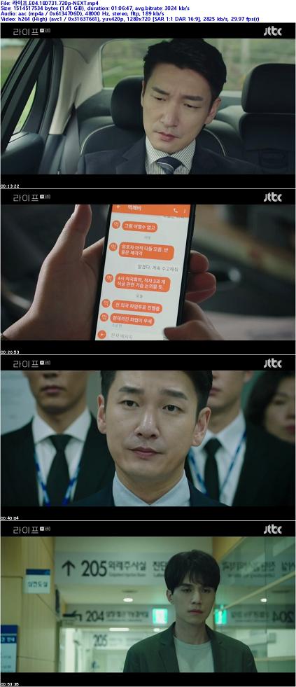 라이프.E04.180731.jpg