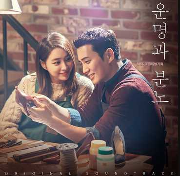 운명과 분노 21-22회 합본.E11.190112.png