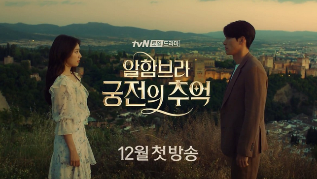 알함브라 궁전의 추억.E13.190112.png