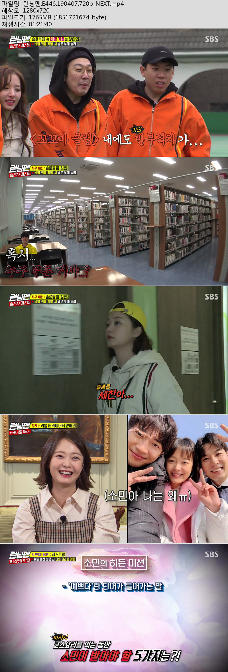 런닝맨.jpg