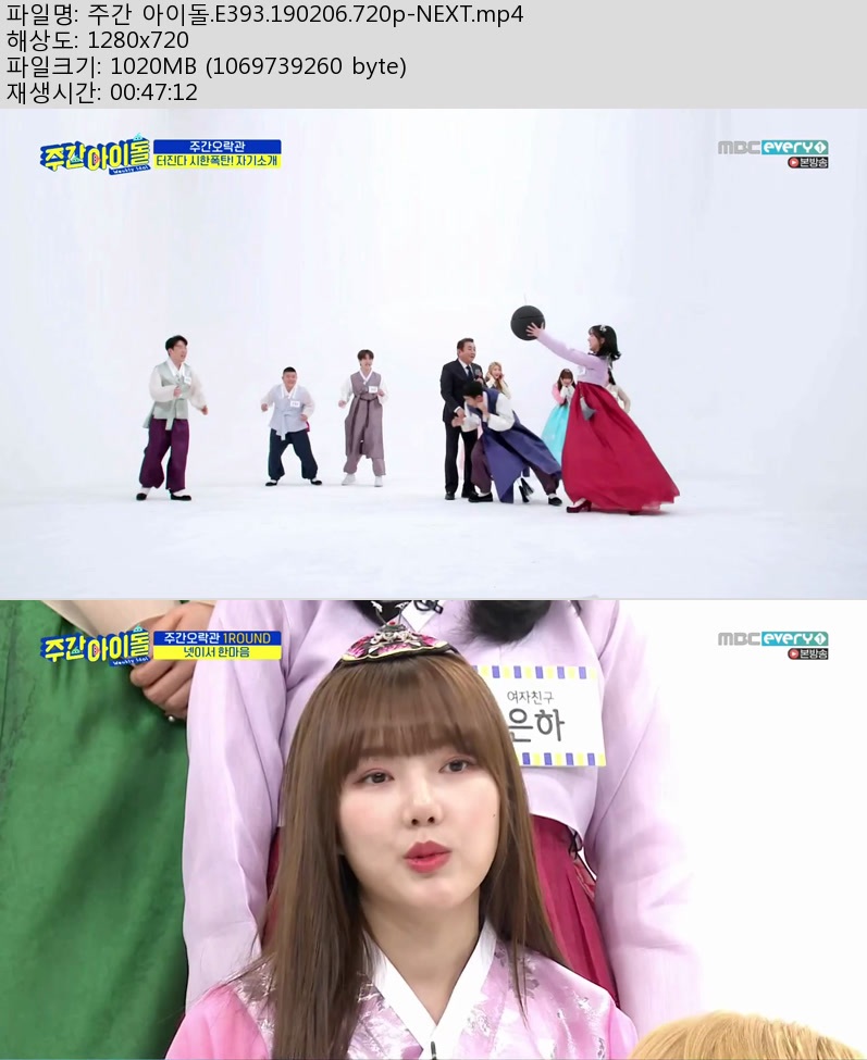 주간아이돌.jpg