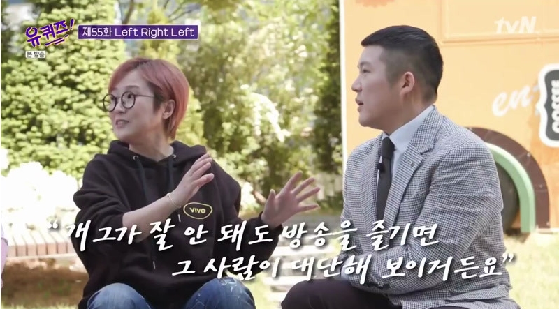 유퀴즈.jpg