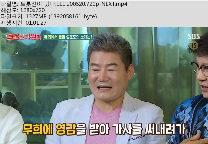 트롯.jpg