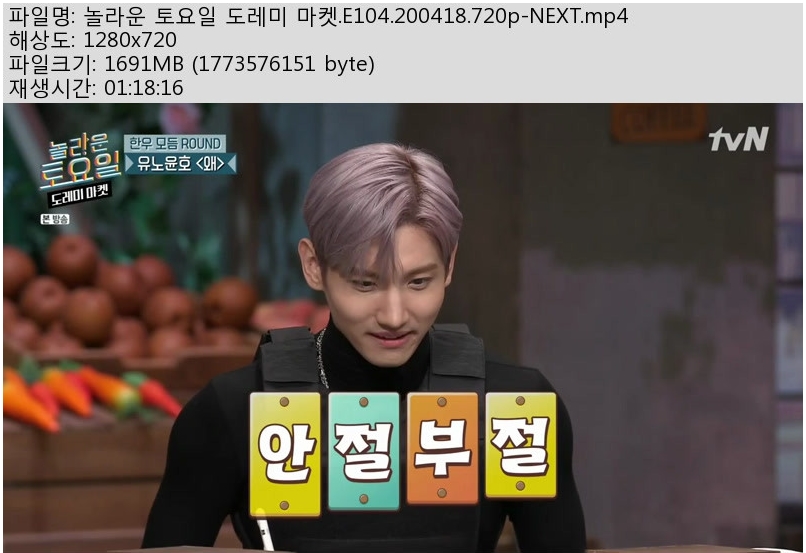 놀토여.jpg