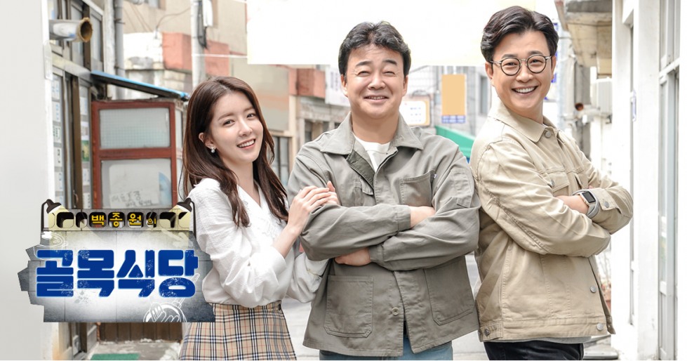 골목식당.jpg