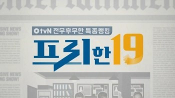 프리한 19.jpg