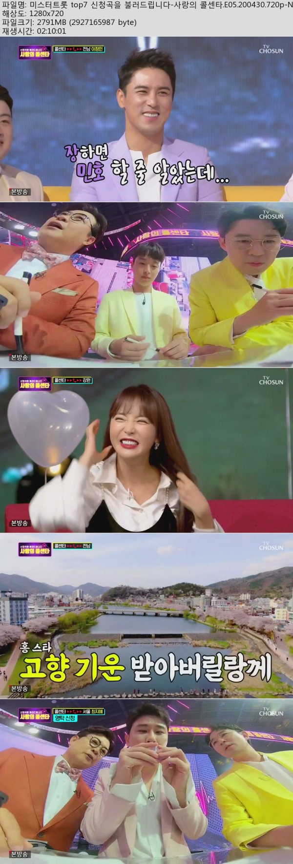 미스터트롯.jpg