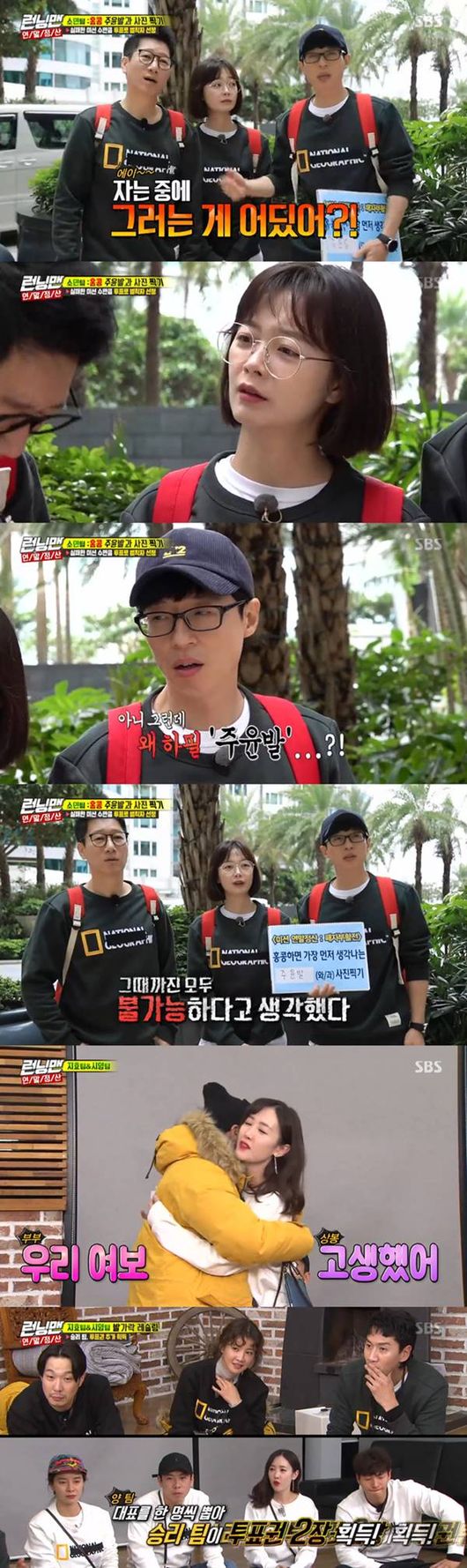 런닝맨.jpg