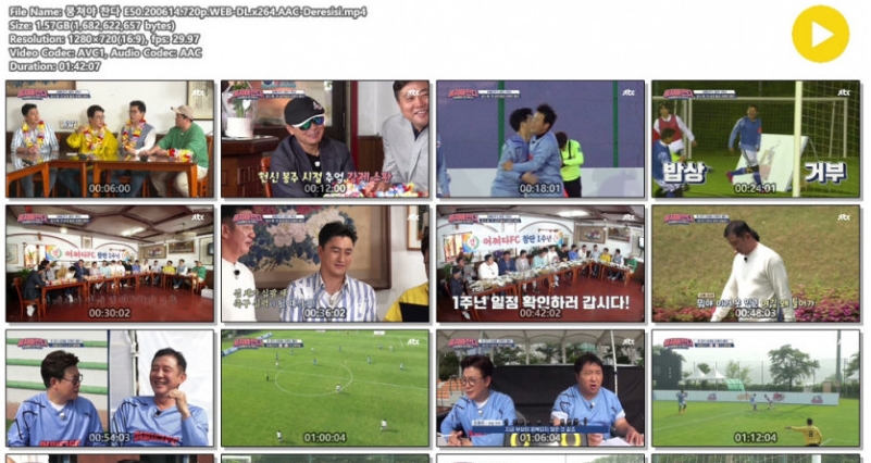 뭉찬.jpg