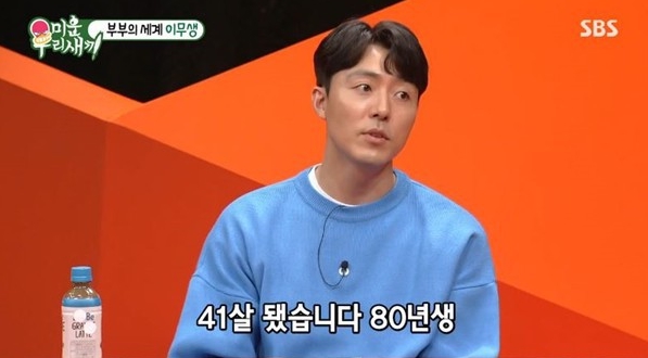 미우새.jpg