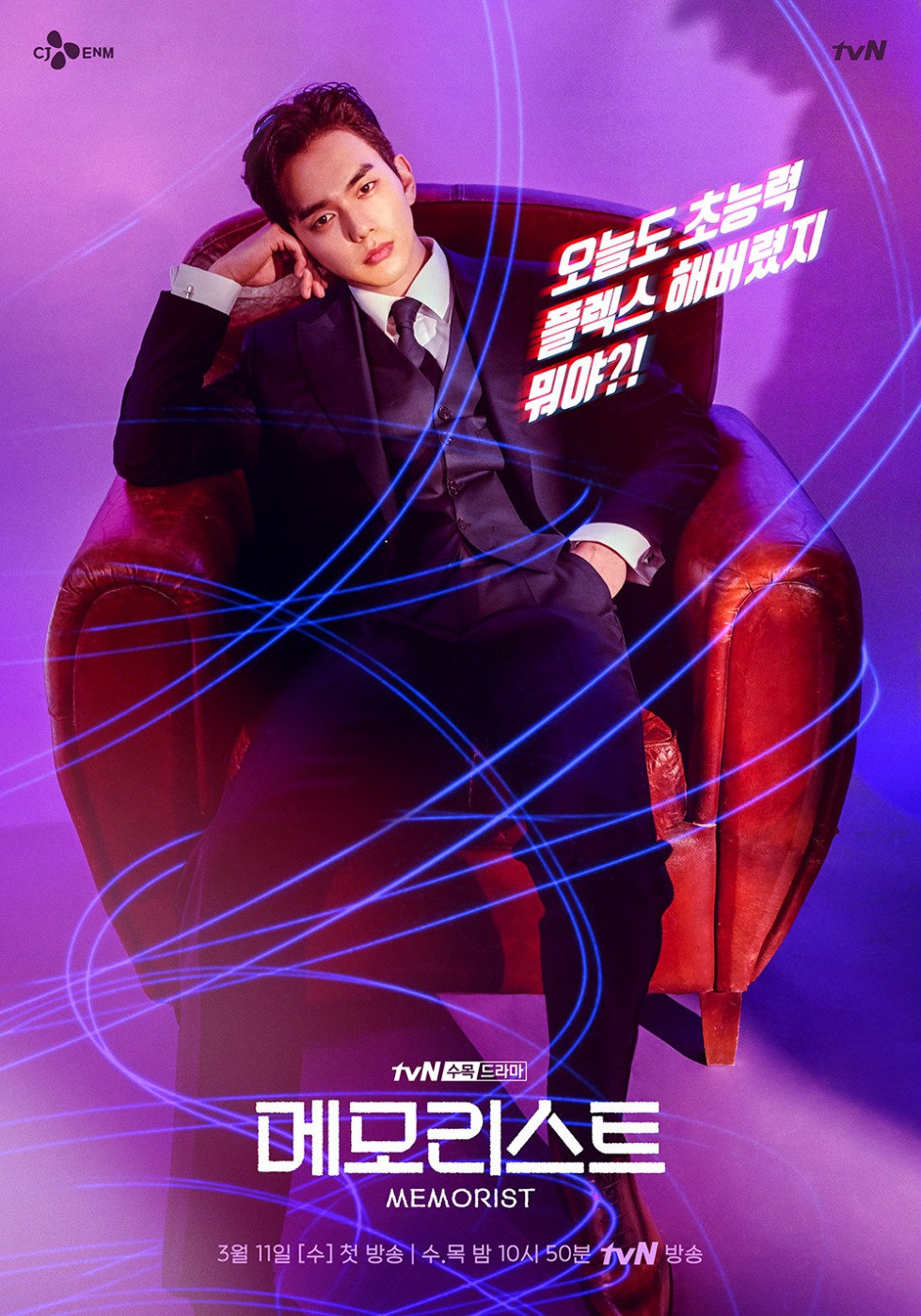 메모리스트.jpg