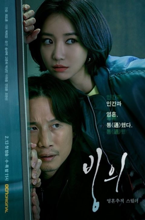 빙의.jpg