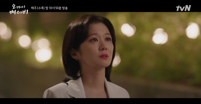오마이베이비.jpg