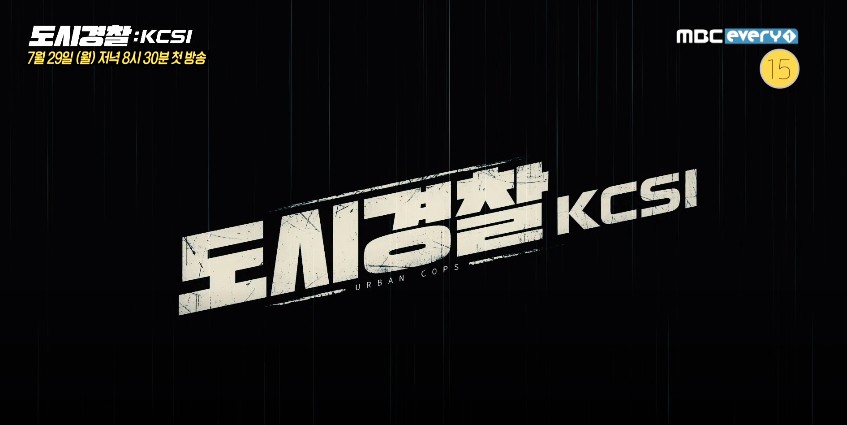 도시경찰.jpg