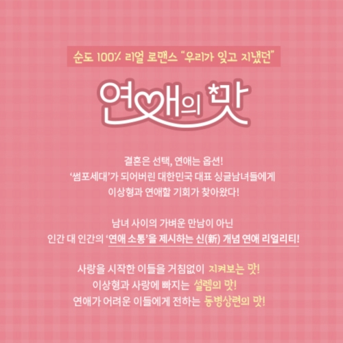 연애의 맛.jpg