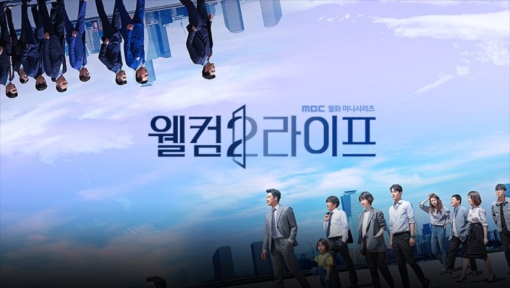 웰컴2라이프.jpg