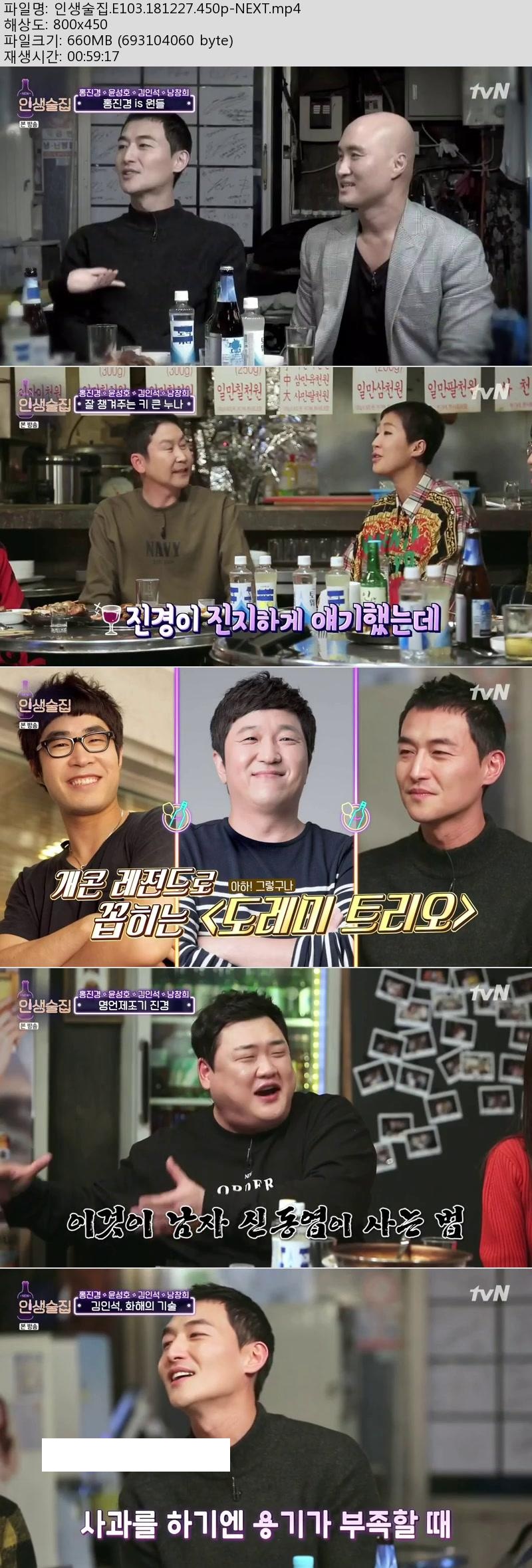 인생술집.jpg