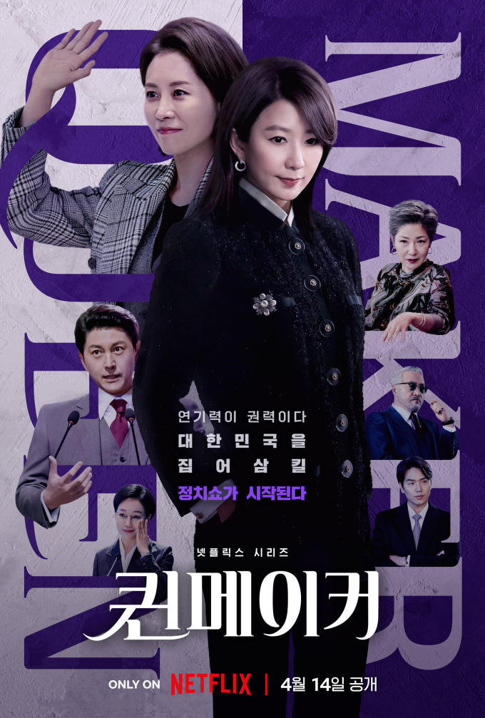 퀸메이커포.jpg