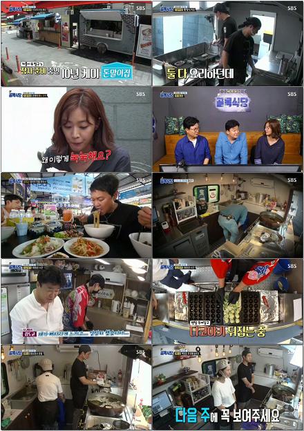 백종원의 골목식당.E27.180803.jpg