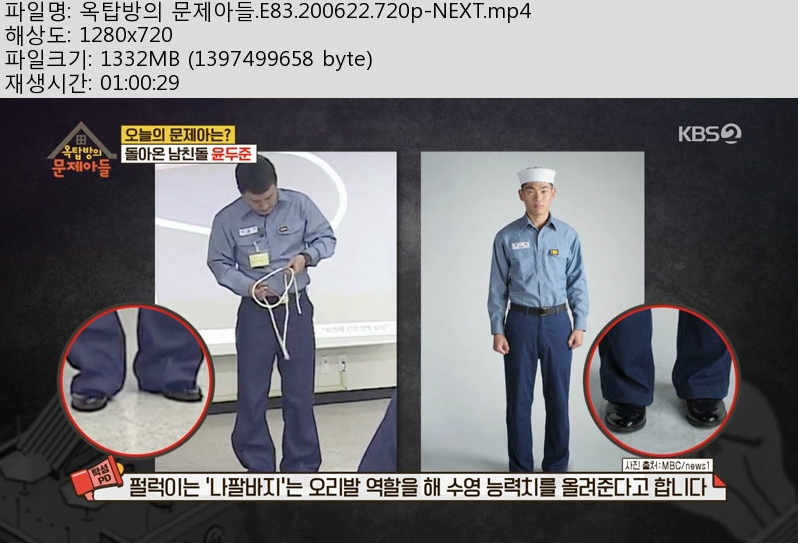 옥탑방문제아들.jpg