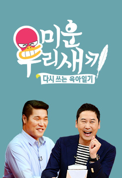 미우새.jpg
