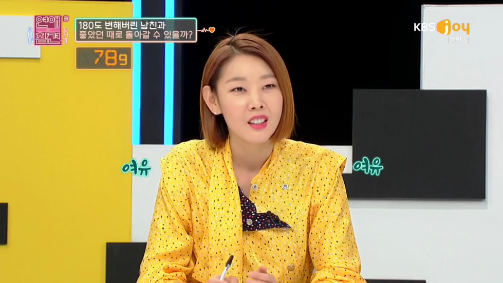 연애의 참견 시즌3.E06.200211.720p-NEXT.mp4_000111611.png
