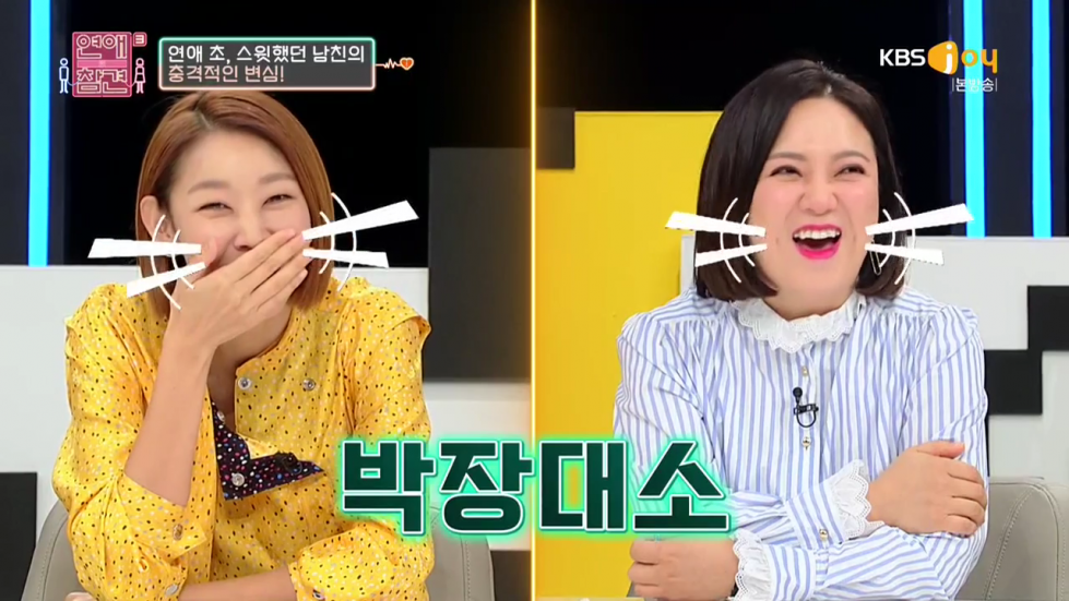 연애의 참견 시즌3.E06.200211.720p-NEXT.mp4_000061561.png