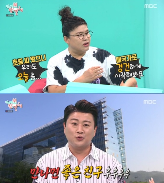 전참시.jpg
