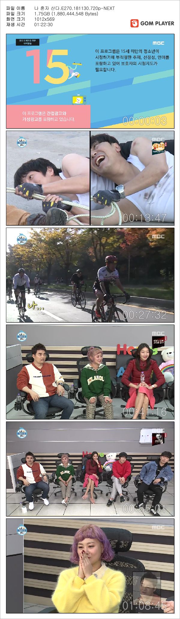 나 혼자 산다.E270.181130.720p-NEXT_Snapshot.jpg