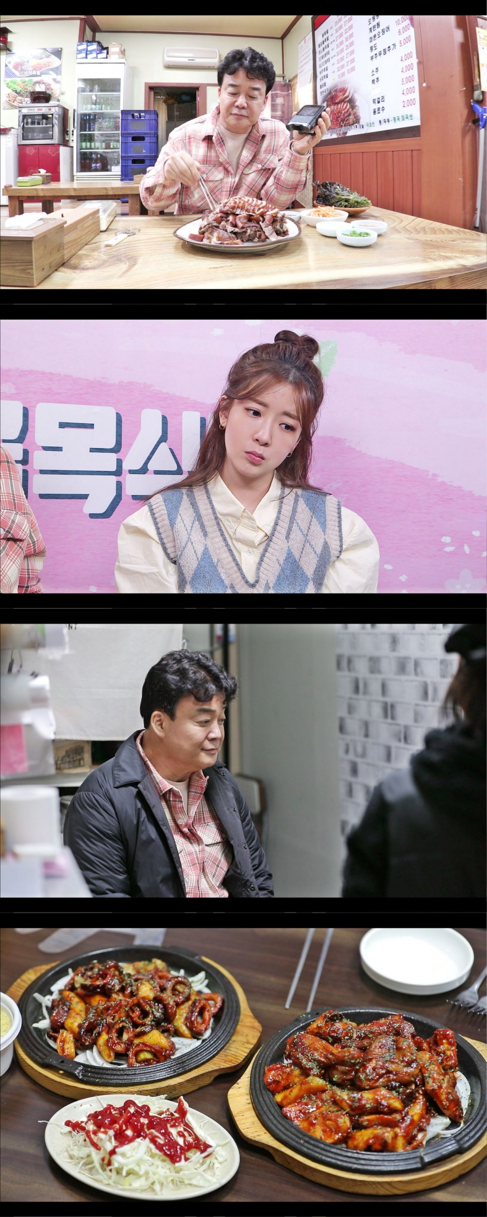 골목식당.jpg