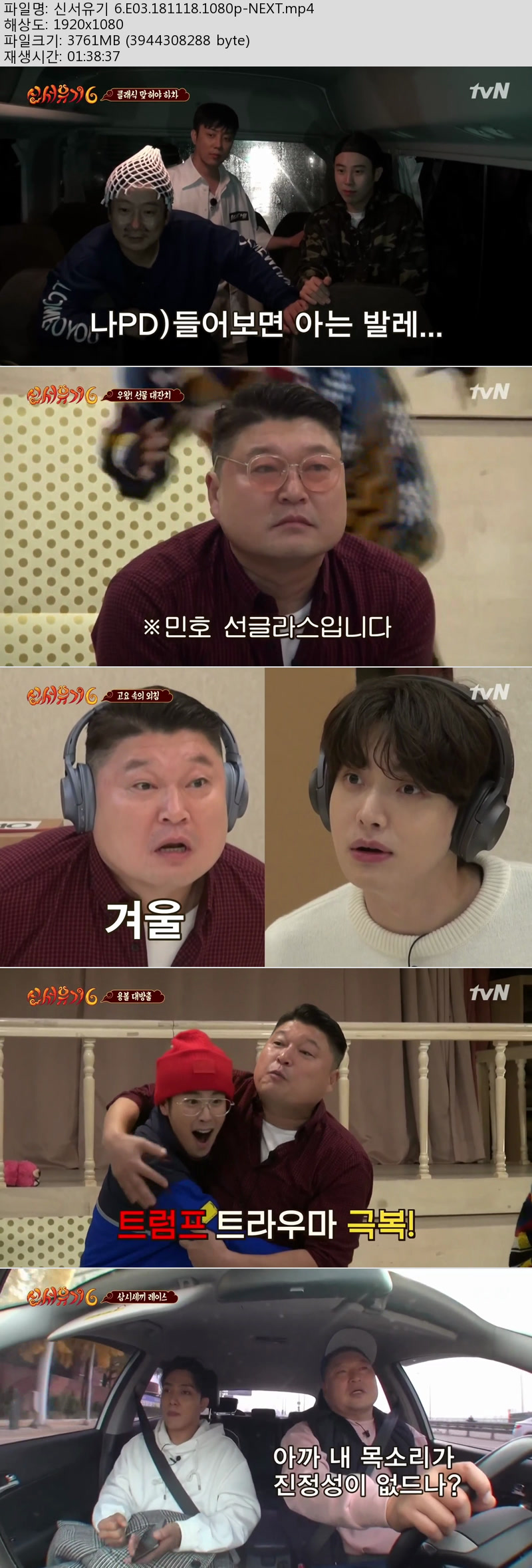 신서유기03.jpg