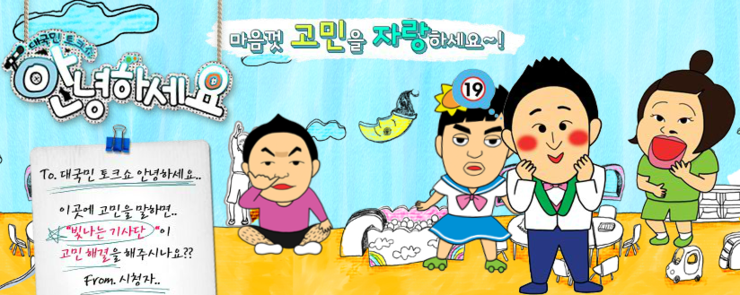 안녕하세요.png