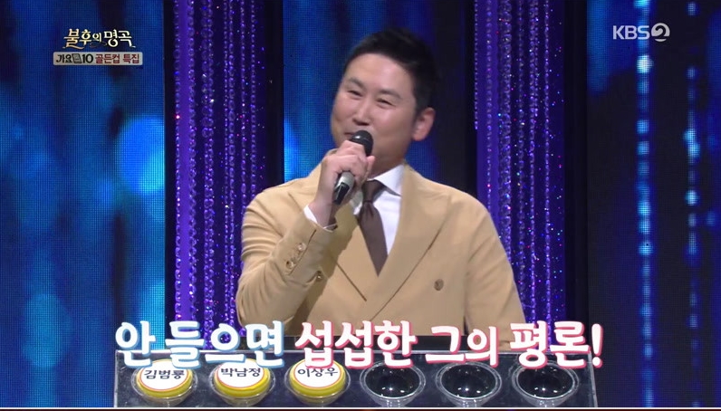 불후.jpg