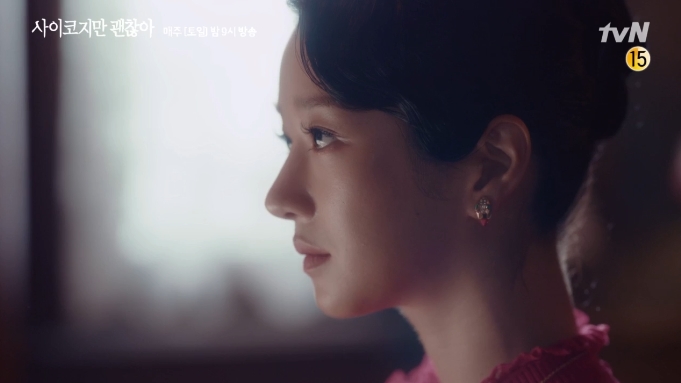 사이코지만.jpg
