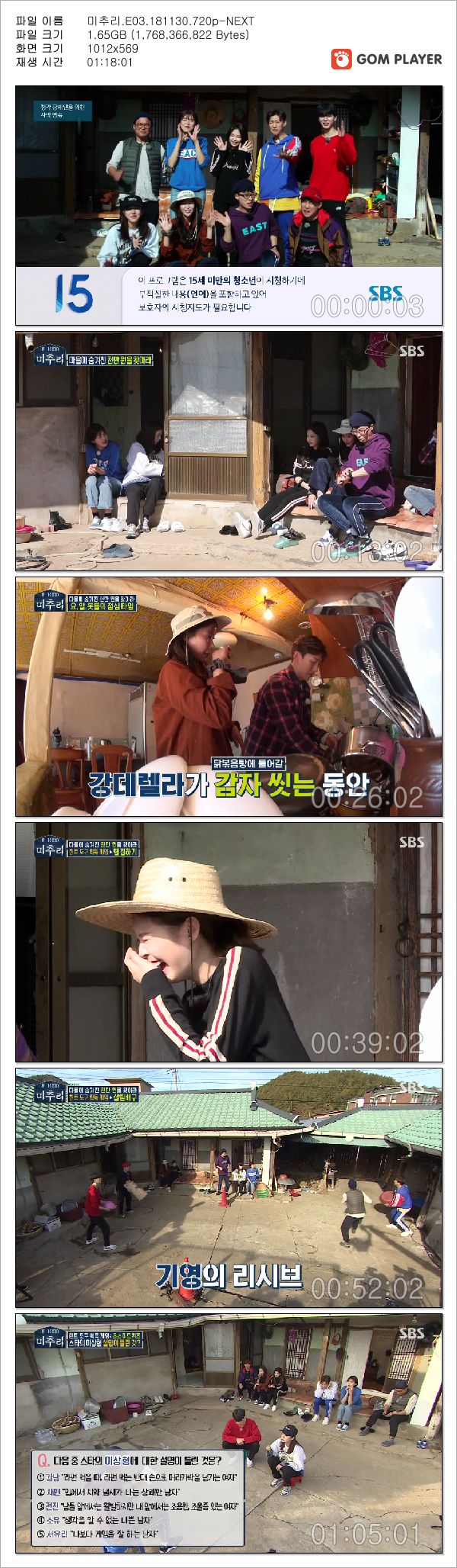 미추리.E03.181130.720p-NEXT_Snapshot.jpg