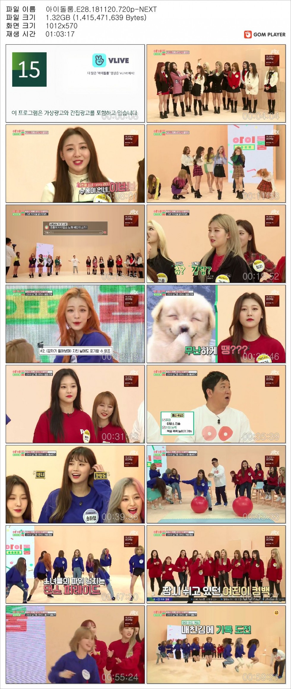 아이돌룸.E28.181120.720p-NEXT_Snapshot.jpg