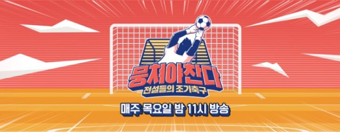 믕쳐야찬다.jpg